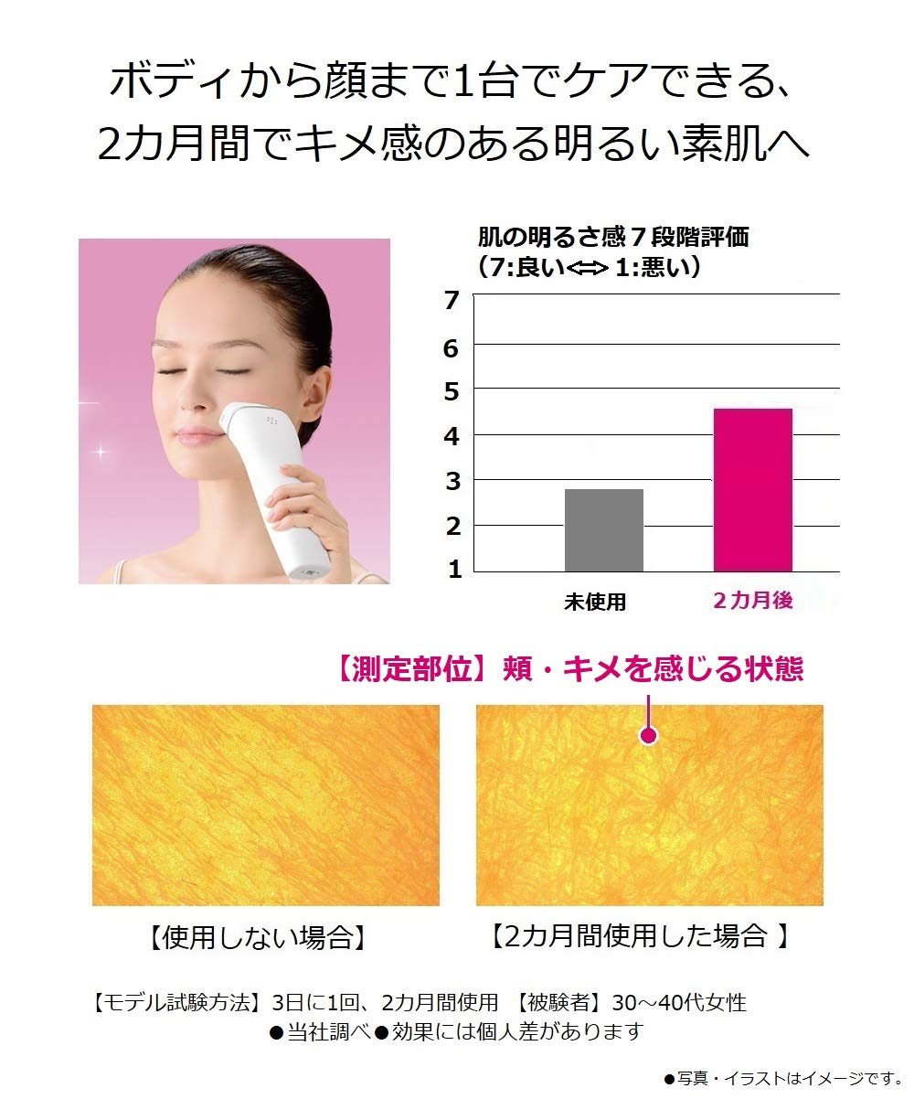 Amazon | パナソニック 光美容器 光エステ ボディ&フェイス用