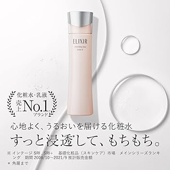 Amazon | エリクシール ホワイト クリアエマルジョン T 2 130mL 【医薬