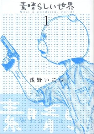 Amazon.co.jp: おやすみプンプン (7) (ヤングサンデーコミックス