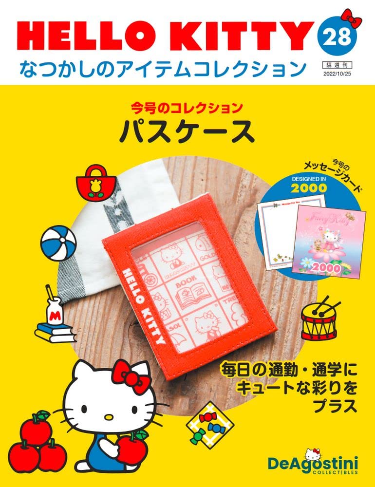 HELLO KITTY アイテムコレクション 28号 (パスケース) [分冊百科