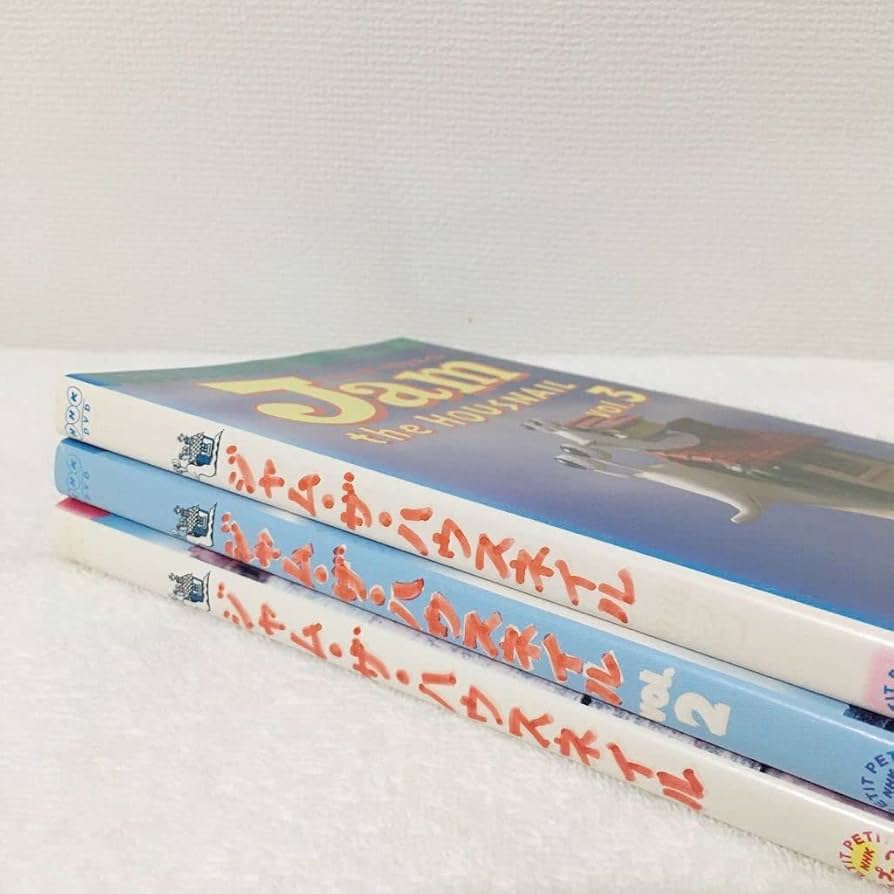 Amazon.co.jp: ジャムザハウスネイル 全巻セット DVD レンタル落ち 全3
