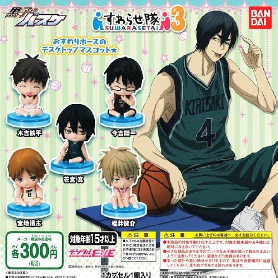 Amazon.co.jp: 黒子のバスケ すわらせ隊3 ガシャポン 花宮真 単品