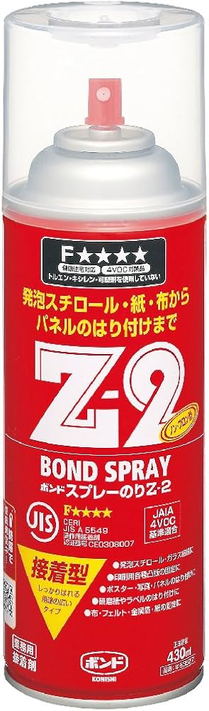 Amazon | ボンド スプレーのりZ-2 ガス抜きキャップ 430ml #63527
