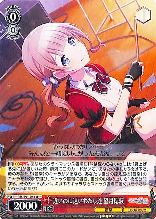 Amazon.co.jp: ヴァイスシュヴァルツ プロジェクトセカイ カラフル