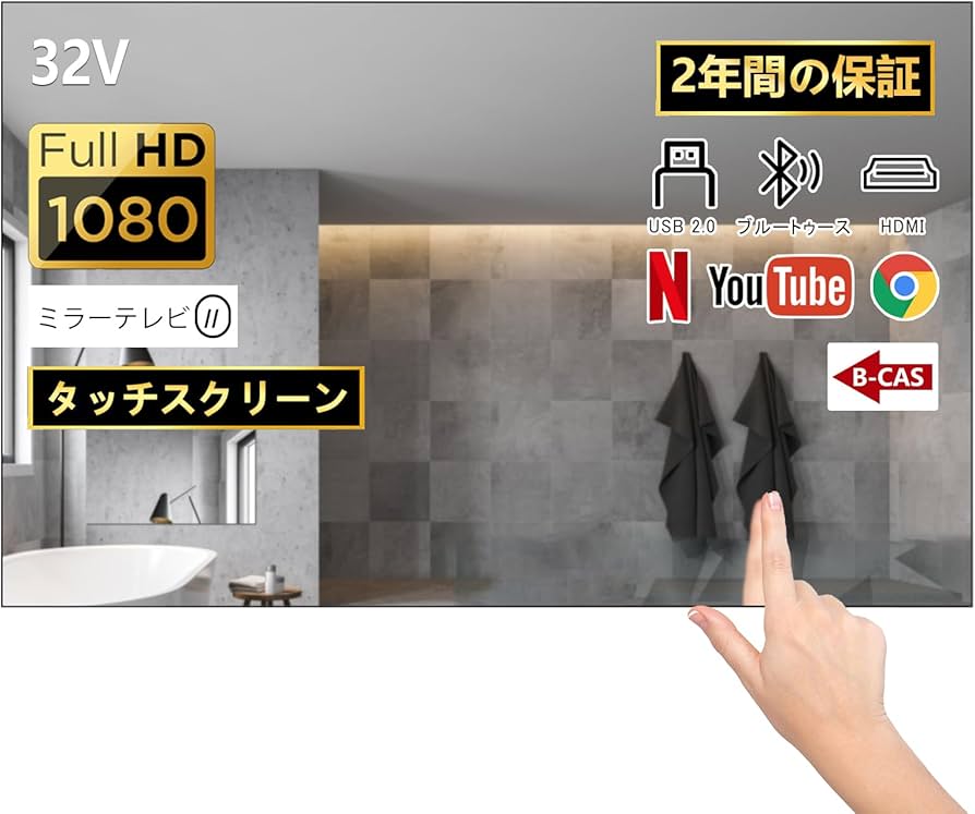 Amazon | elecsung 防水テレビ お風呂 Bcas 32V型 Android TV 浴室用ン