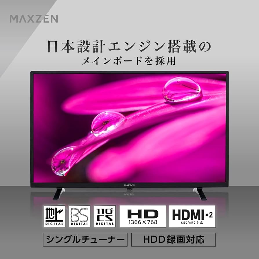 Amazon.co.jp: MAXZEN テレビ 32型 液晶テレビ 新モデル 32インチ 地上