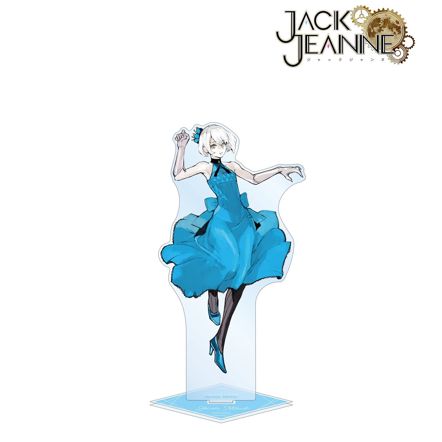 Amazon.co.jp: ジャックジャンヌ 白田美ツ騎 特大アクリルスタンド