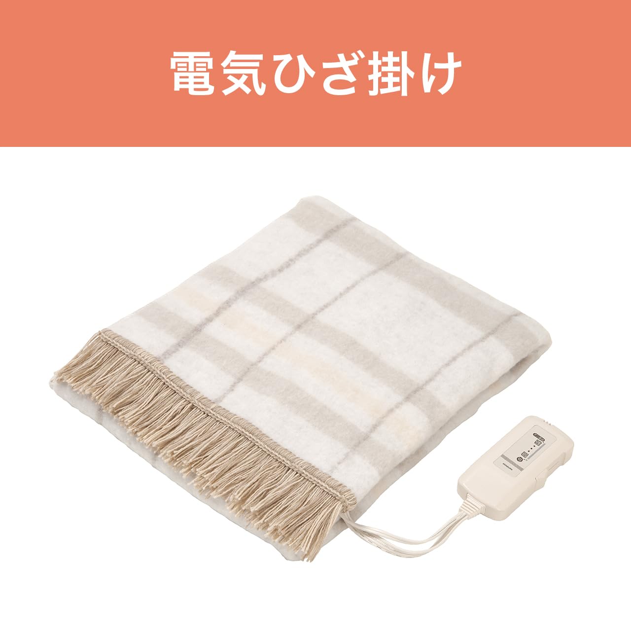 コイズミ MOON 電気ひざ掛け KDH-M472の通販 by コイズミ MOON 電気