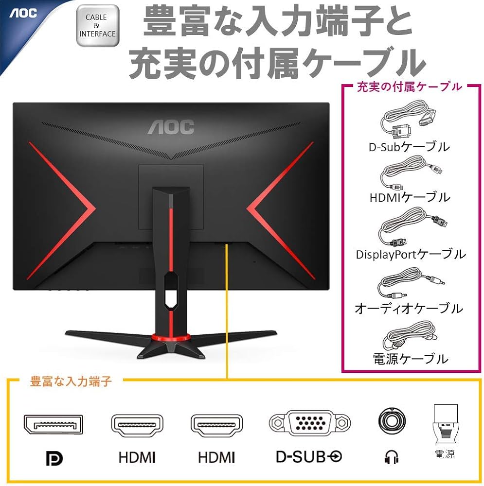Amazon.co.jp: AOC ゲーミング液晶モニター 27G2E5/11 (27インチ/フル