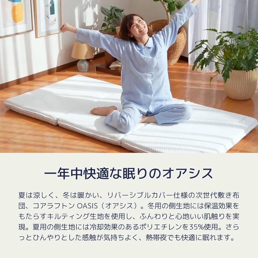 Amazon.co.jp: koala (R) 折り畳みマットレス セミダブル