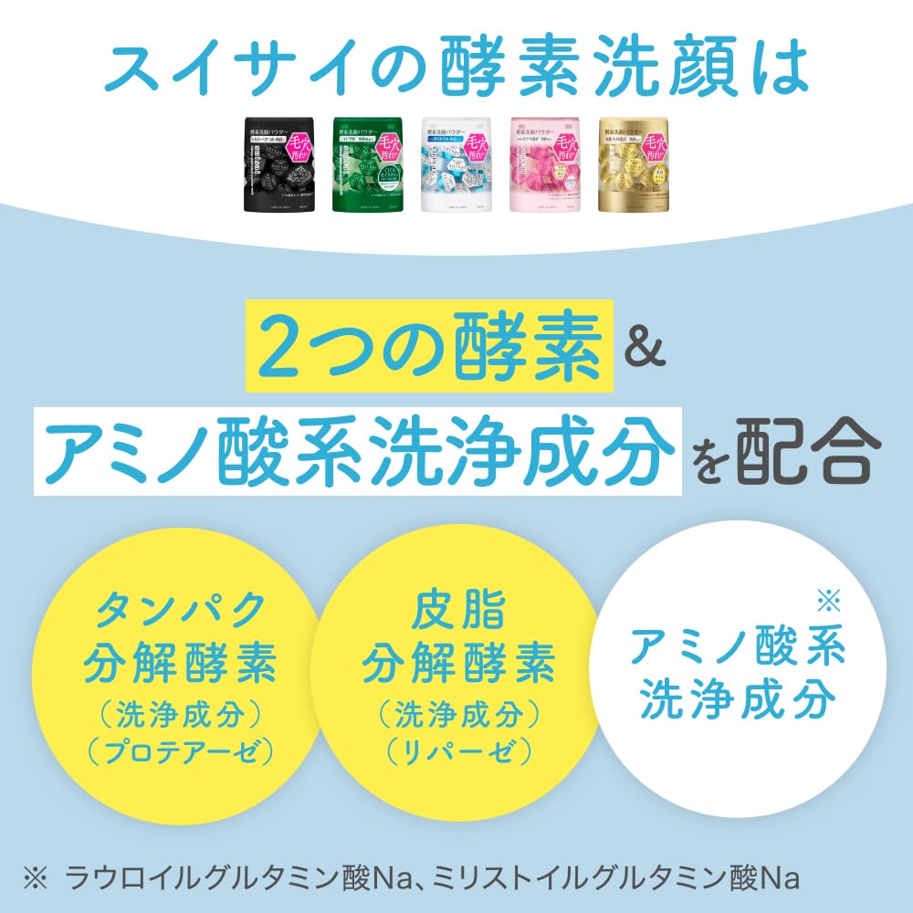 Amazon | suisai(スイサイ)ビューティクリア パウダーウォッシュN