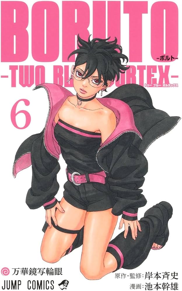 BORUTO―ボルト― 6 ―TWO BLUE VORTEX― (ジャンプコミックス) | 池本