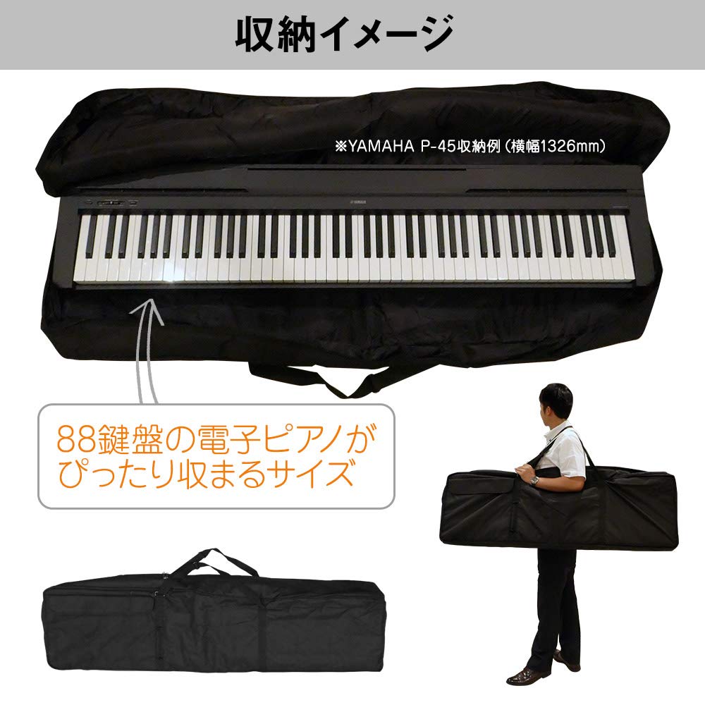 Amazon | YAMAHA P-45B ケースセット 電子ピアノ 88鍵盤 ヤマハ | 電子