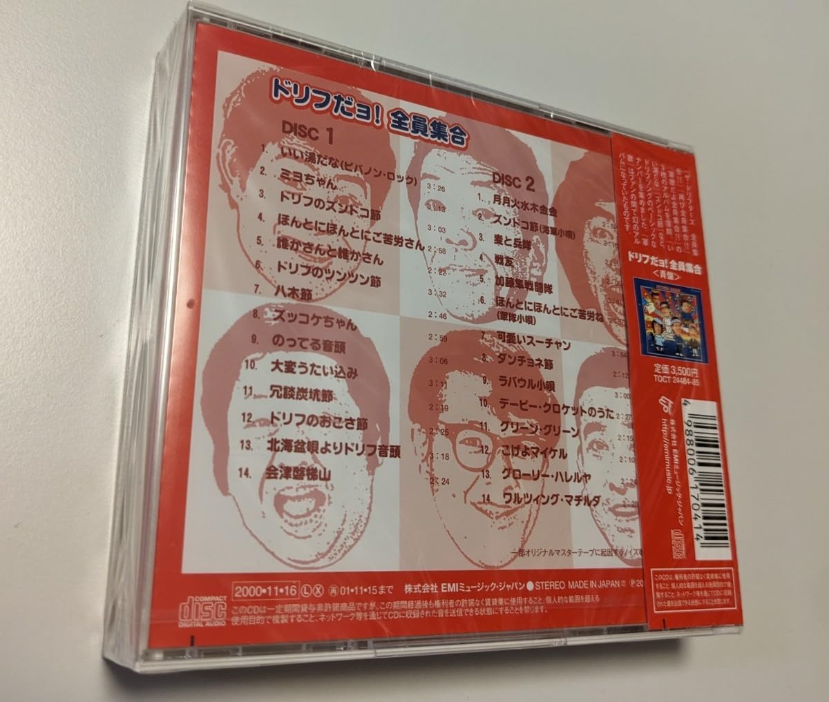 Amazon.co.jp: M 配送 CD ザ・ドリフターズ ドリフだョ!全員集合(赤盤