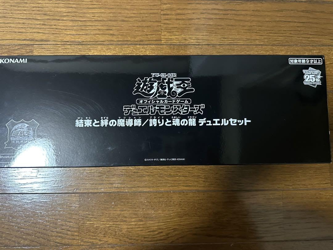 Amazon.co.jp: 遊戯王 決闘者伝説 25th 結束と絆の魔導師／誇りと魂の