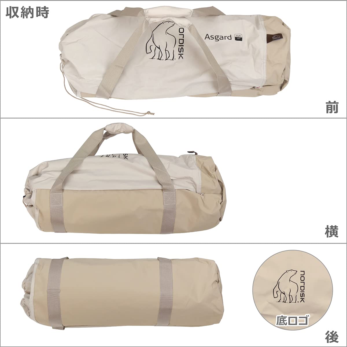 Amazon.co.jp: Nordisk Asgard 19.6 Zip-In-Floor (ZIF) 2014 Model