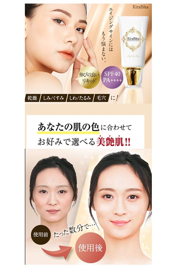 きらびか ビューティーセラムファンデーション 26g ナチュラルオークル