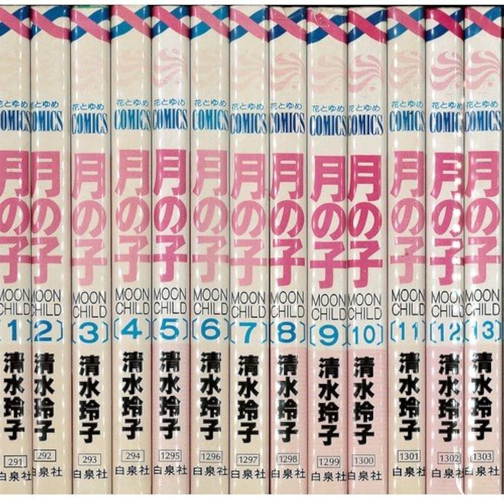 Amazon.co.jp: 月の子 全13巻完結(花とゆめCOMICS) [マーケット