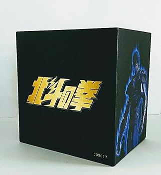 Amazon.co.jp: 北斗の拳 DVDスーパープレミアムBOX : 武論尊, 原哲夫: DVD