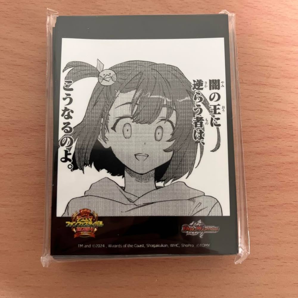 デュエル・マスターズ スリーブ 闇の王に逆らう者は、こうなるのよ