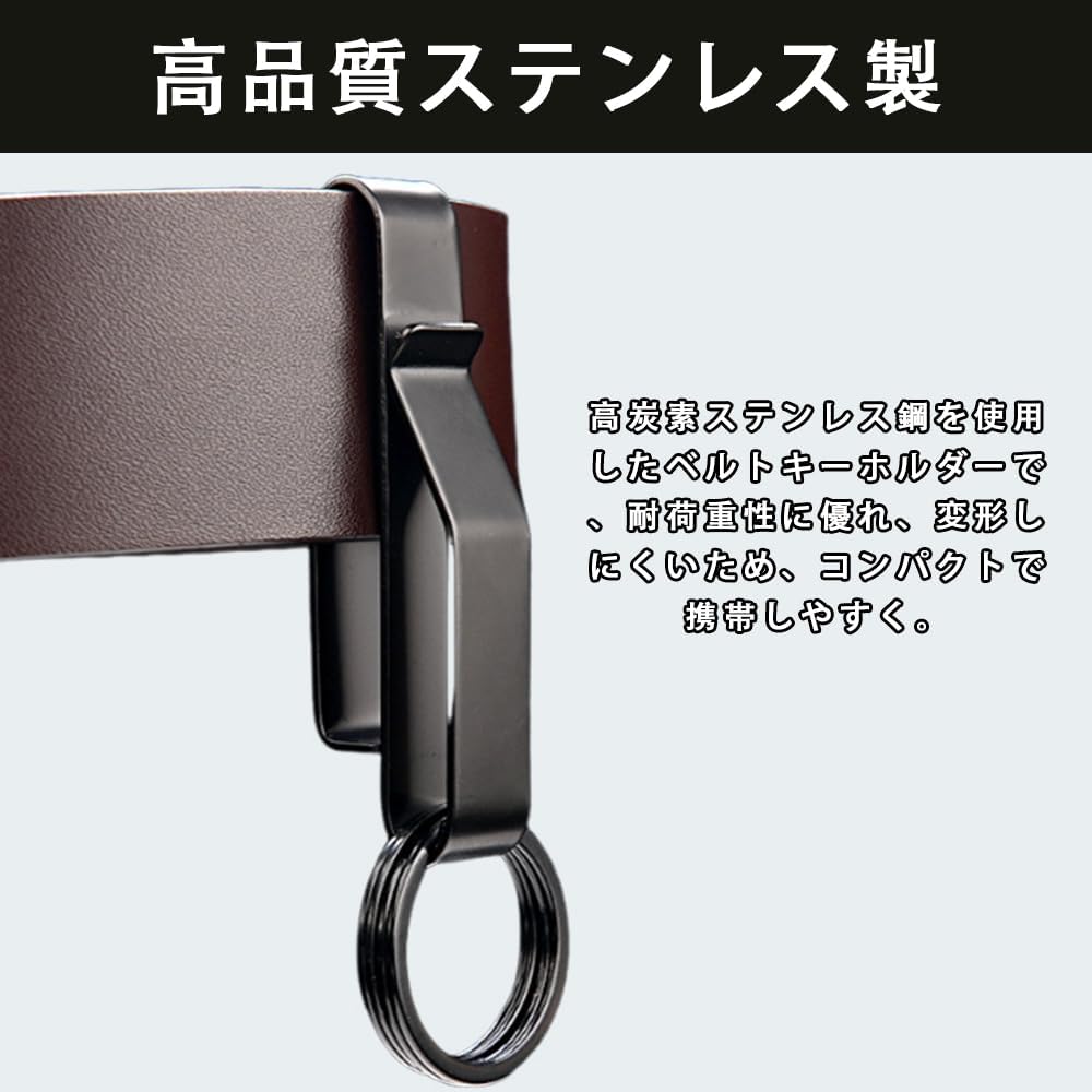 Amazon.co.jp: [LKCCTK] ベルトキーホルダー ステンレス製 2個セット