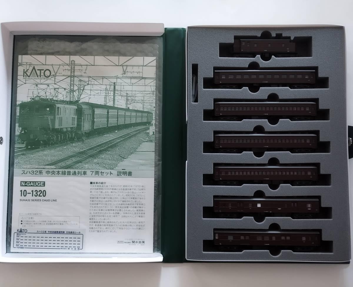 Amazon.co.jp: KATO 10-1320 スハ32系 中央本線普通列車 7両セット