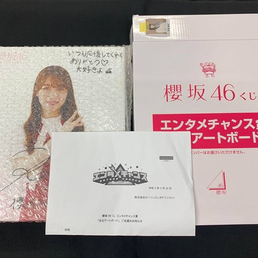 Amazon.co.jp: 櫻坂46 守屋麗奈 エンタメチャンス賞 直筆サイン入り