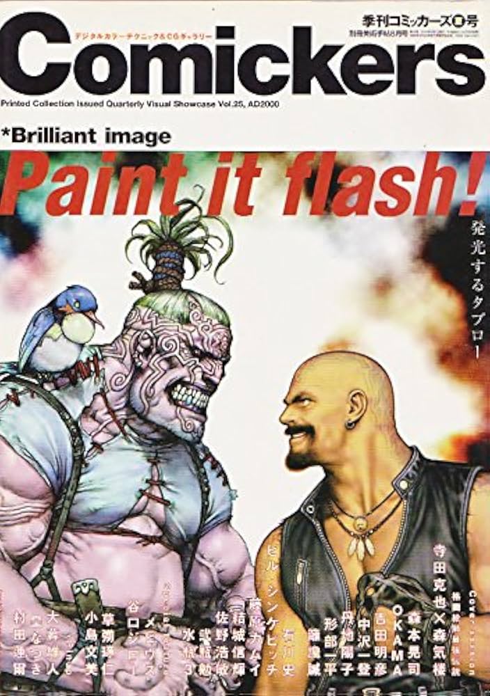 Amazon.co.jp: 季刊コミッカーズ2000年夏号 : 本