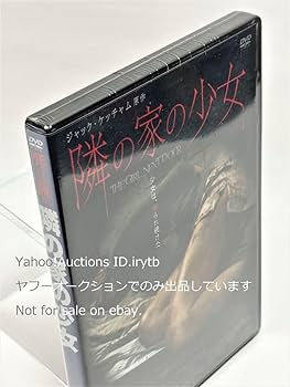 Amazon.co.jp: 絶版 セル版 隣の家の少女 DVD サスペンス ホラー The