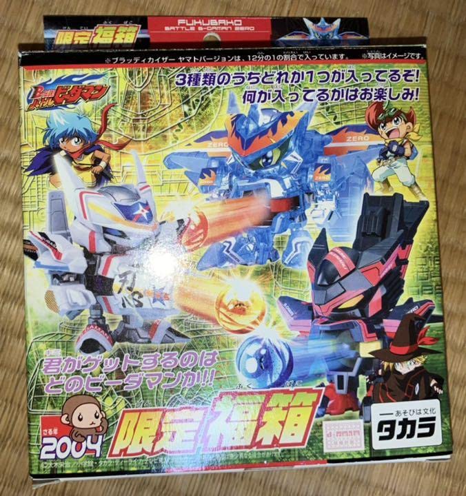 Amazon.co.jp: バトルビーダマンゼロ 2004 福箱 翼影丸 グレイ