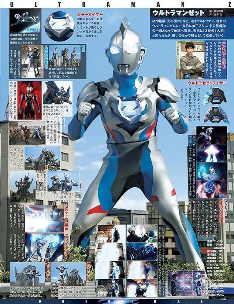 ウルトラ特撮 PERFECT MOOK vol.40ウルトラマンZ (講談社シリーズMOOK