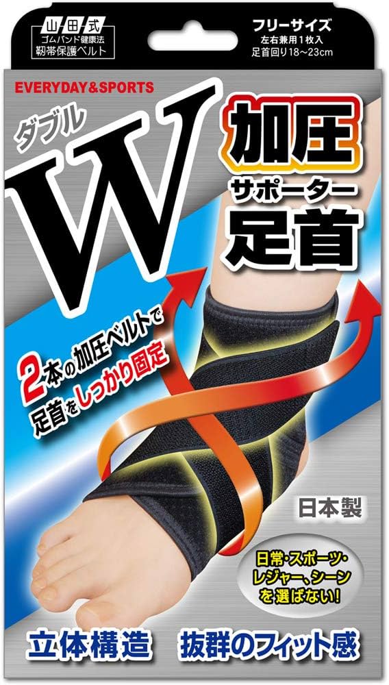 Amazon | 山田式 足首サポーター W加圧タイプ フリーサイズ | 山田式