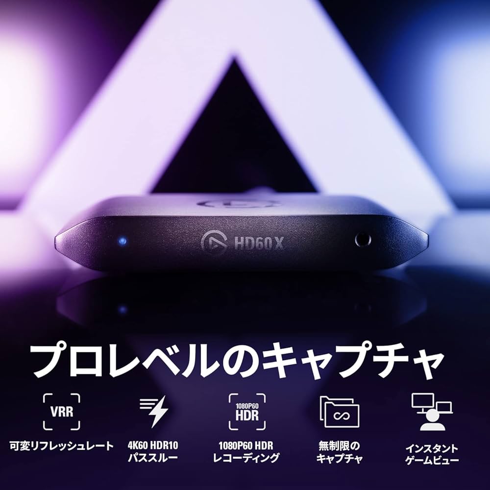 Amazon | 【Amazon.co.jp限定】Elgato エルガト Game Capture HD60 X