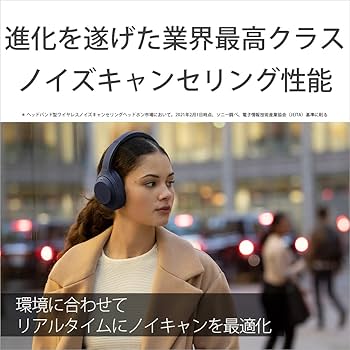Amazon.co.jp: ソニー ワイヤレスノイズキャンセリングヘッドホン WH