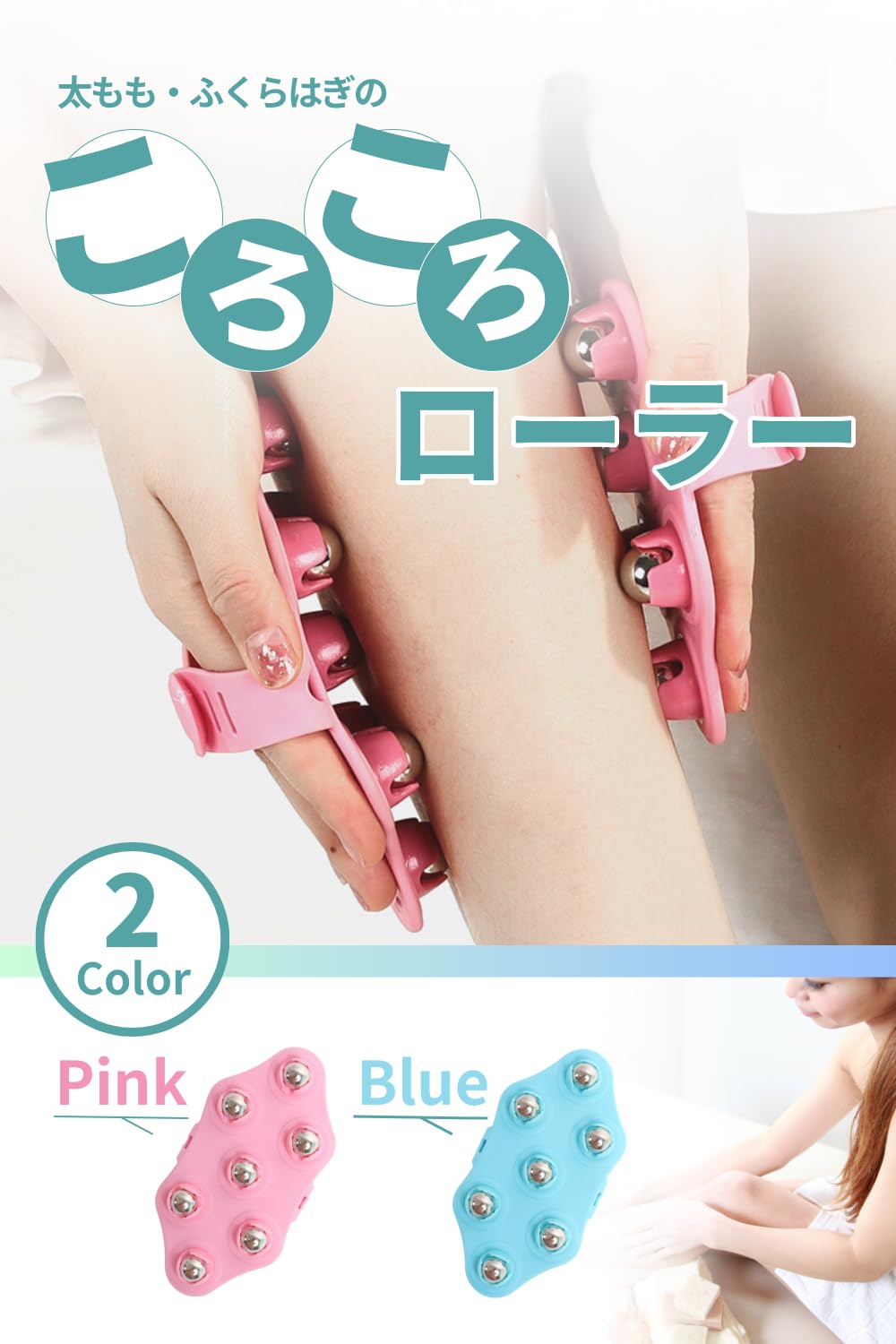 Amazon | コロコロローラー「太ももxふくらはぎx様々な部位に利用