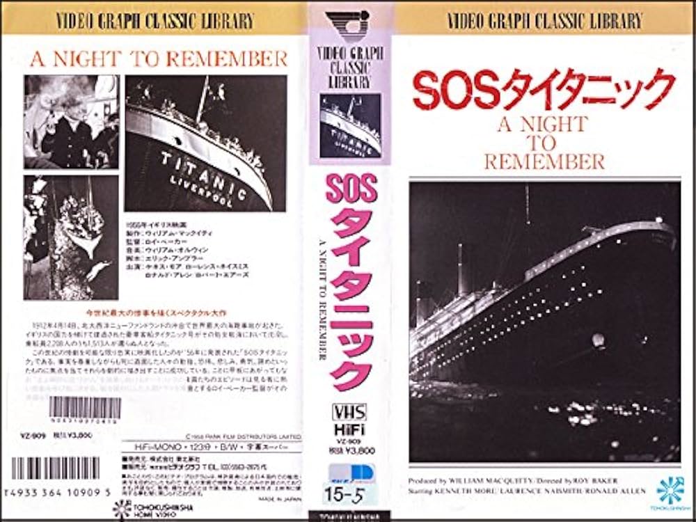 Amazon.co.jp: SOSタイタニック [VHS] : ケネス・モア, ロイ・ベーカー
