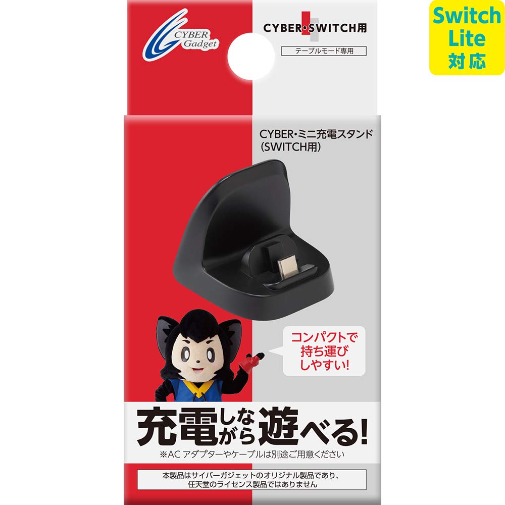 Amazon.co.jp: 【Switch Lite対応】 CYBER ・ ミニ充電スタンド