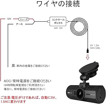Amazon.co.jp: 【改良型】 VANTRUE ドライブレコーダー用 電源ケーブル