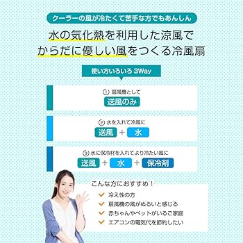 Amazon | 冷風機 冷風扇 UVライト除菌 ニオイ除去 プラズマイオン搭載