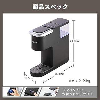 Amazon | KEURIG キューリグ カプセル式コーヒーメーカー KB-01