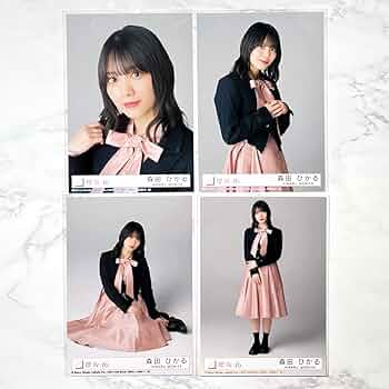 Amazon.co.jp: 櫻坂46 森田ひかる 3rd single 流れ弾 CD 封入 生写真