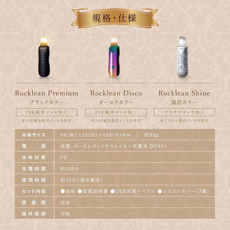 Amazon.co.jp: 日本製 The Beautools Rocklean ロックリーン