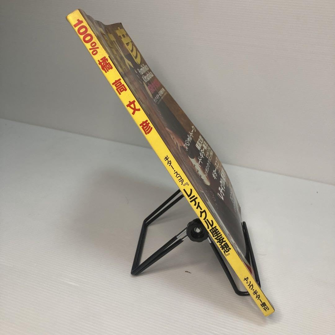 Amazon.co.jp: ☆レア☆書籍「100%橘高文彦」ヤングギター増刊 筋肉