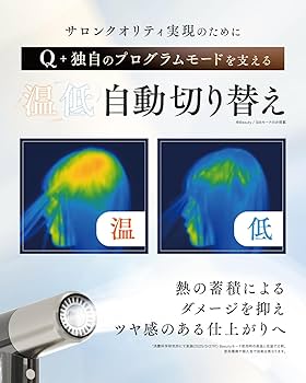 Amazon | 【早く眠りたい日もすぐ乾く】 Q+ クオリタス ドライヤー 速