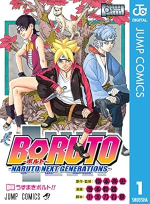 Amazon.co.jp: BORUTO-ボルト- -TWO BLUE VORTEX- 6 (ジャンプ