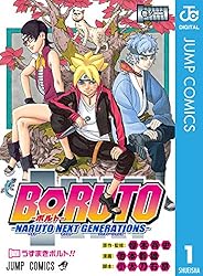Amazon.co.jp: BORUTO-ボルト- -NARUTO NEXT GENERATIONS- 1 (ジャンプ