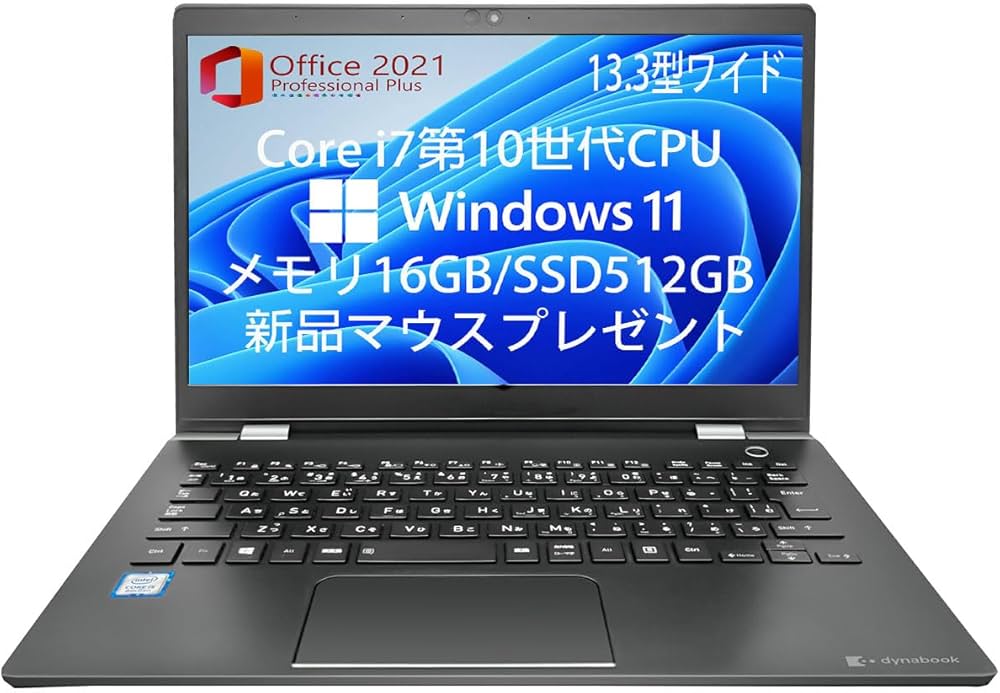 Amazon.co.jp: 【整備済み品】薄型ノートPC 東芝 dynabook G83シリーズ