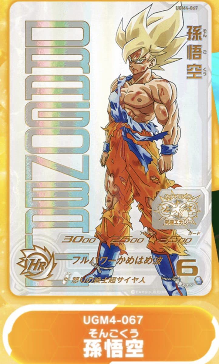 スーパードラゴンボールヒーローズ 孫悟空 ドラゴンボールヒーローズ