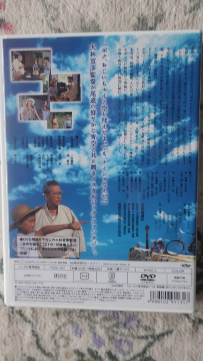 Amazon.co.jp: レンタルDVD あの、夏の日 とんでろ じいちゃん