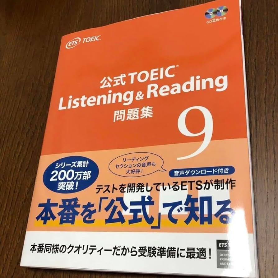 Amazon.co.jp: 公式TOEIC Listening & Reading 問題集 9 : ホーム
